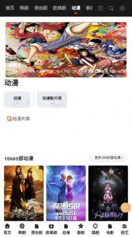 小枭影视手机软件app