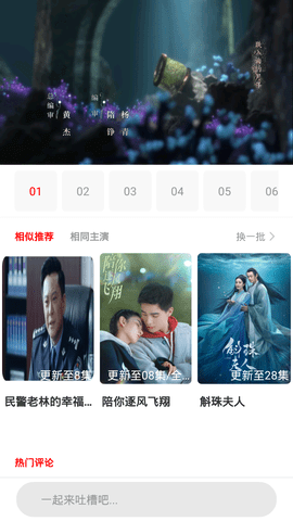 小城追剧去广告版手机软件app