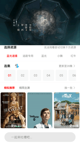 小城追剧去广告版手机软件app
