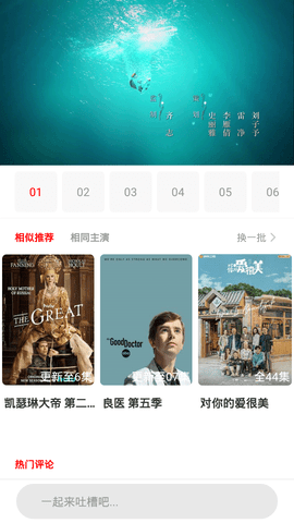 小城追剧去广告版手机软件app