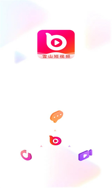 雪山短视频手机软件app