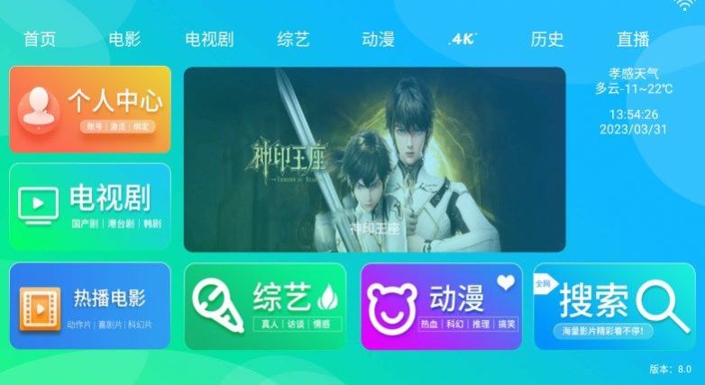 零影视手机软件app
