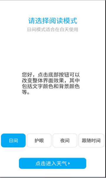 天气预报网手机软件app