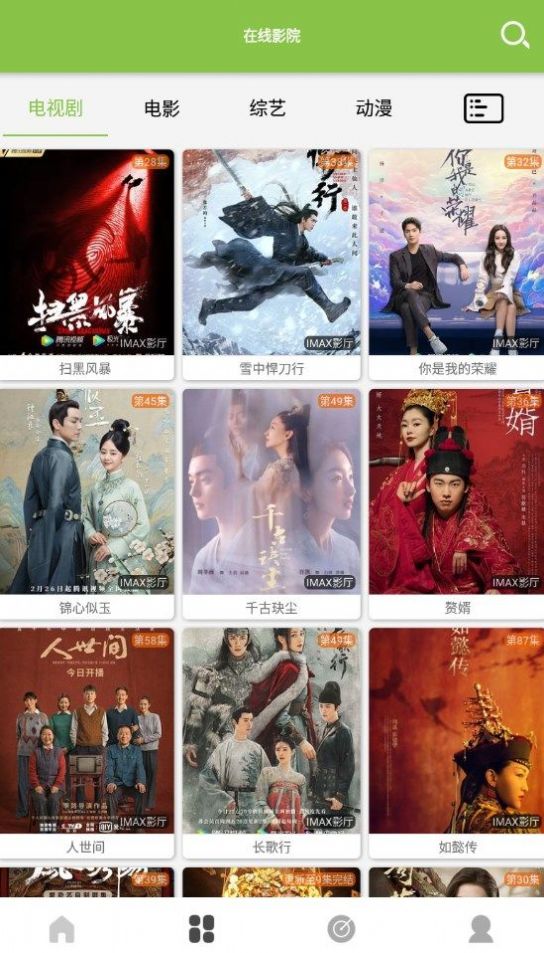 IMAX影厅手机软件app