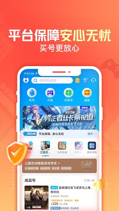 交易猫手机软件app