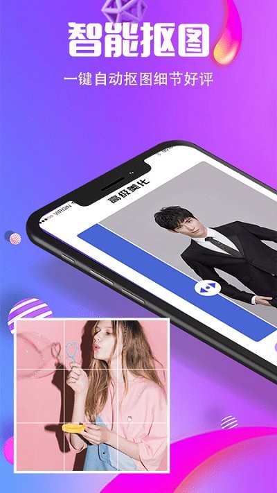 美化水印截图王手机软件app