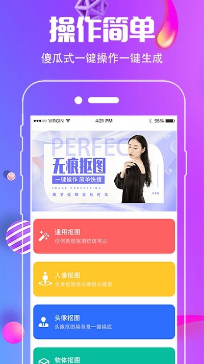 美化水印截图王手机软件app