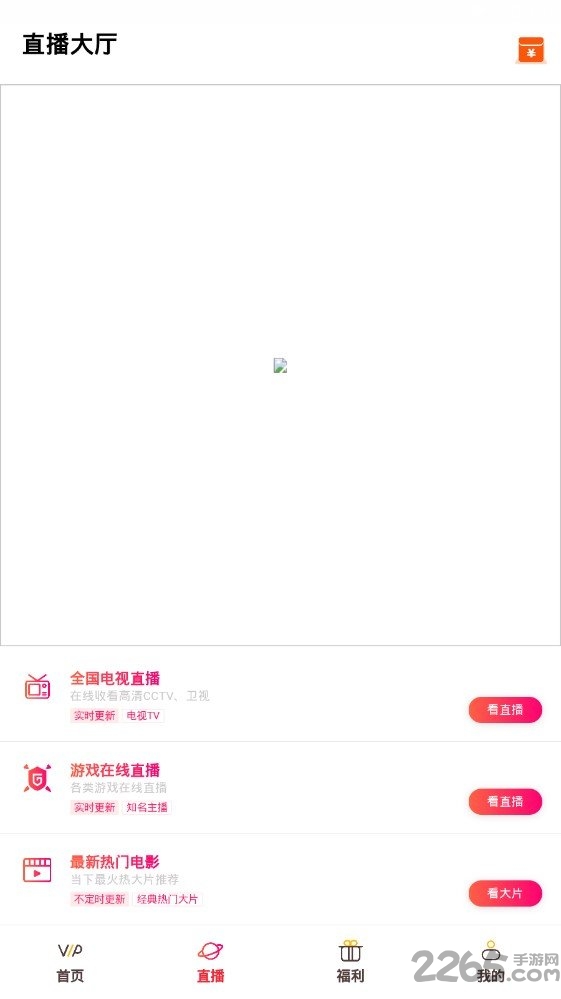 帮帮影视手机软件app