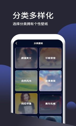 无忧壁纸手机软件app