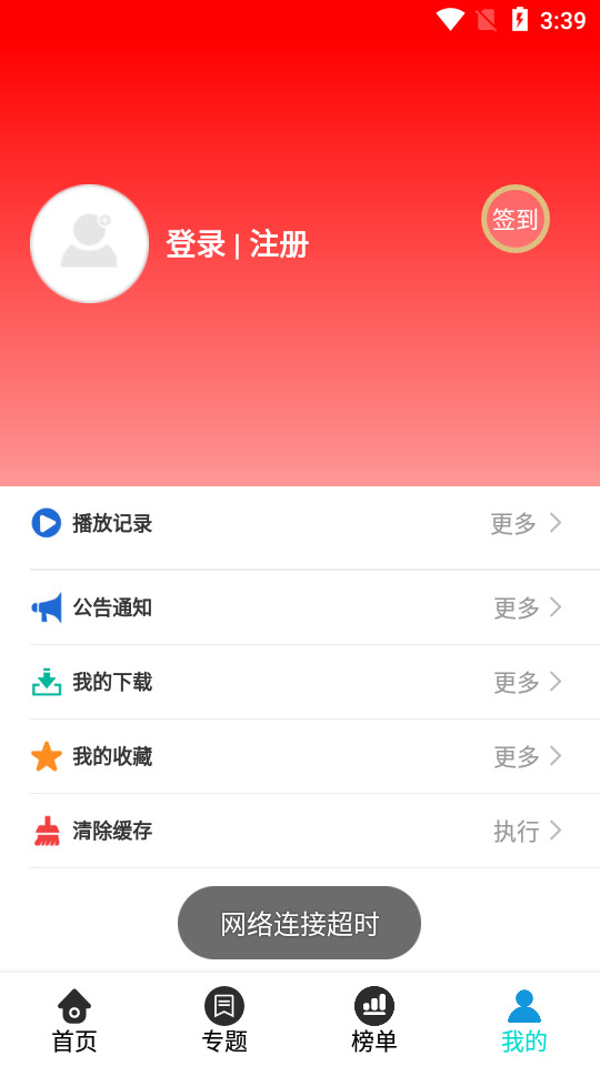 爱哈影视手机软件app