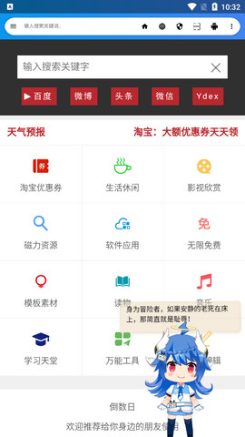 LIVE浏览器软件截图