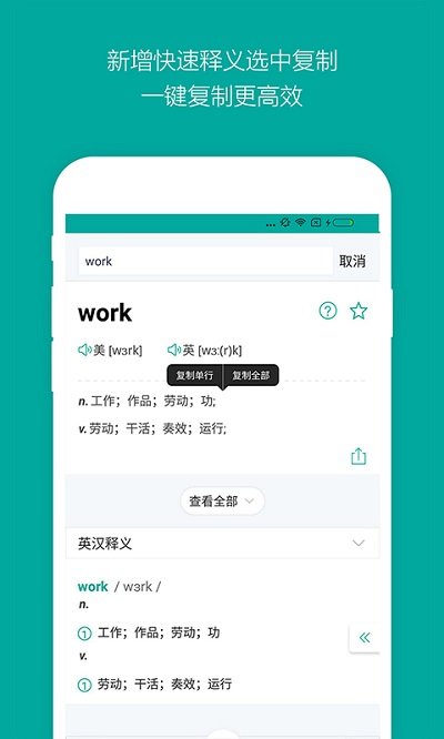 必应翻译手机软件app