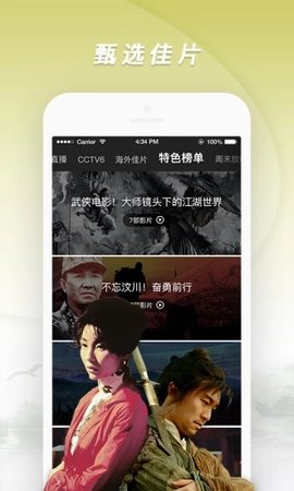 莲银影视手机软件app