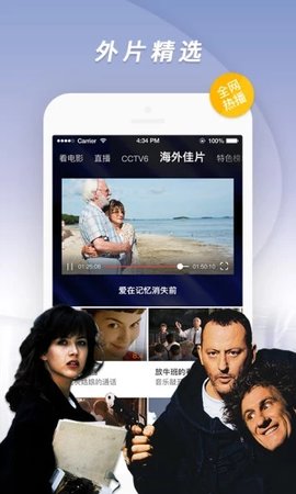 莲银影视手机软件app