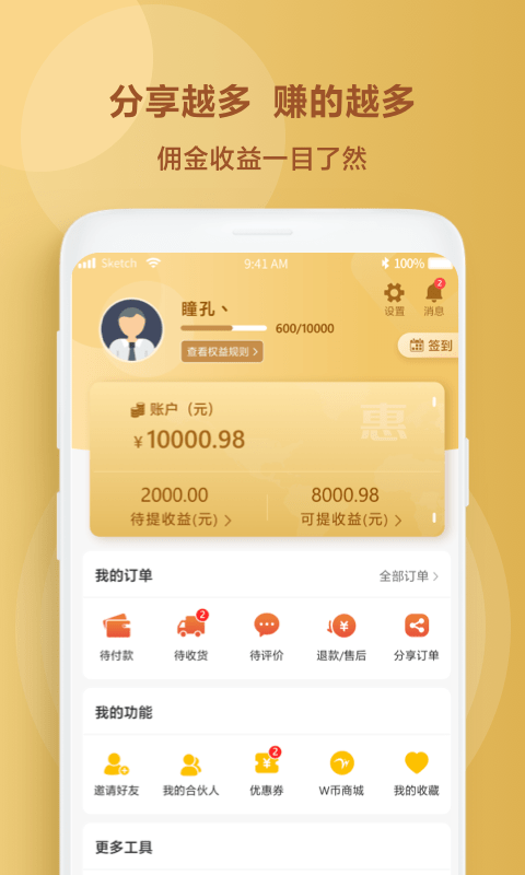 惠而浦商城手机软件app
