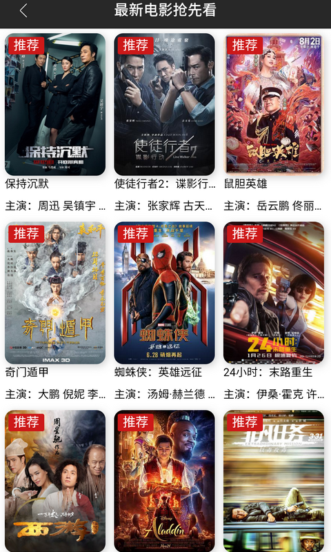 快趣影视无广告版手机软件app