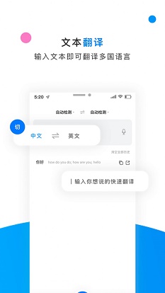 英语拍照翻译器手机软件app