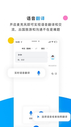 英语拍照翻译器手机软件app