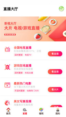 帮帮影视最新版手机软件app