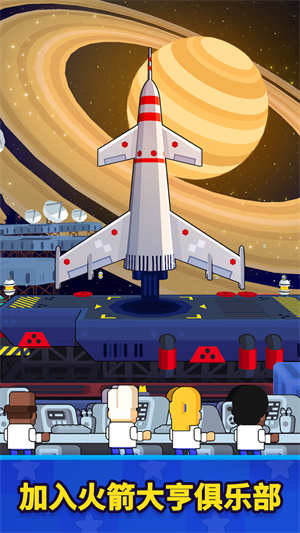 火箭之星太空工厂游戏截图