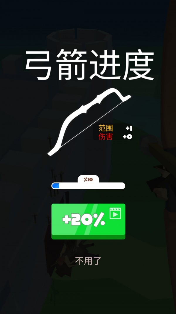 塔防我最稳手游app