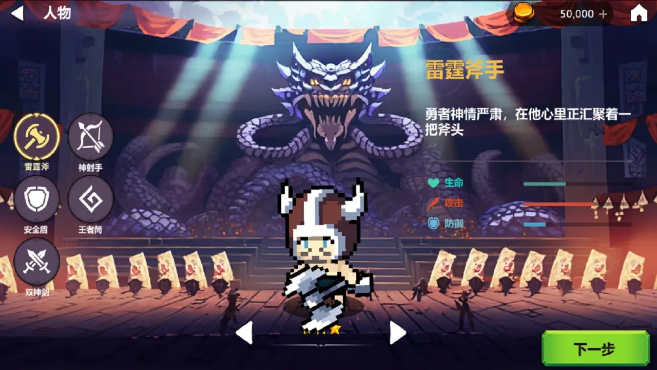 天崩勇者最终战手游app