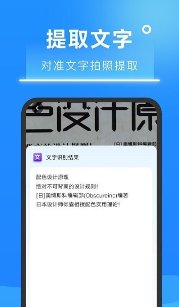 超速扫描大师手机软件app