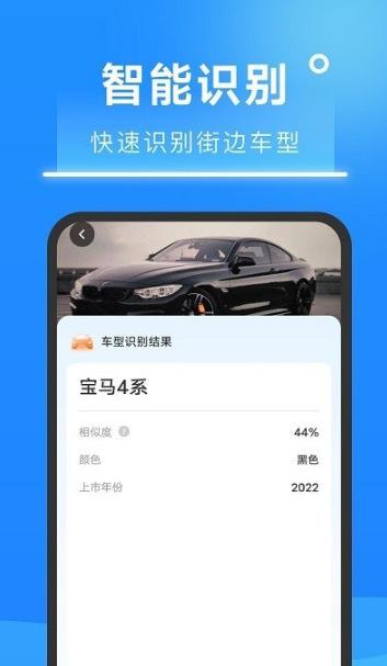 超速扫描大师手机软件app