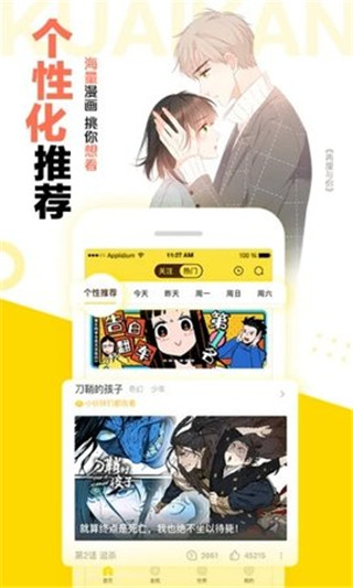 顶漫漫画手机软件app