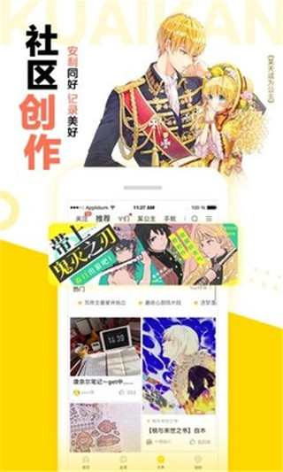 顶漫漫画手机软件app