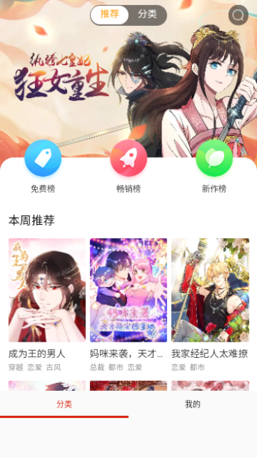 G站漫画手机软件app