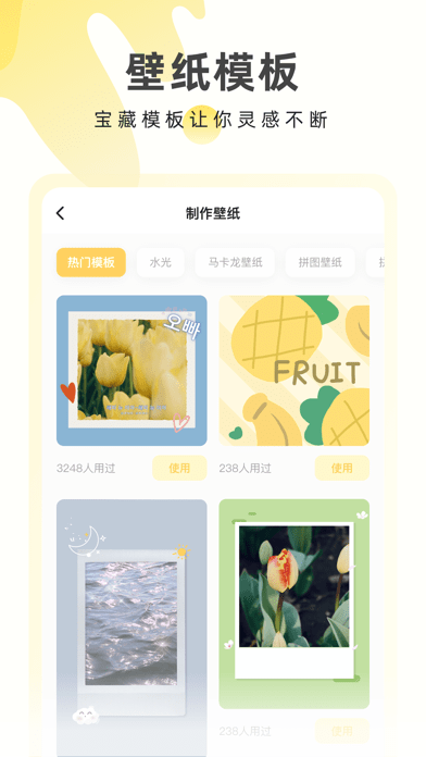 奶油桌面手机软件app