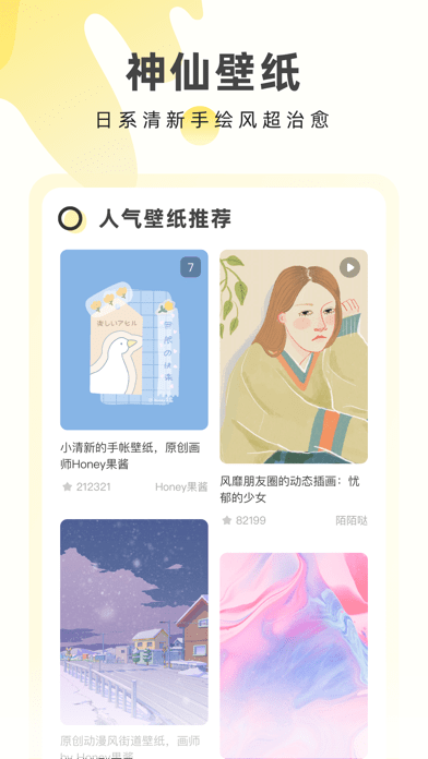 奶油桌面手机软件app