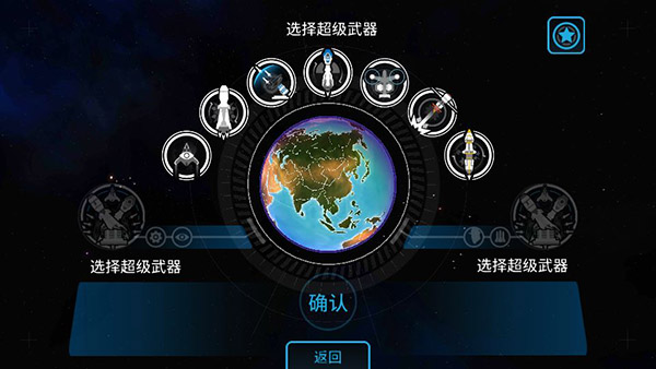 先发制人手游app