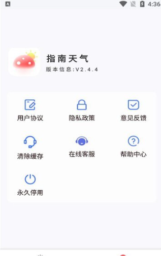 指南天气手机软件app