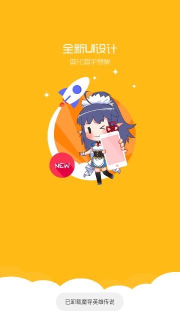 微微漫画手机软件app