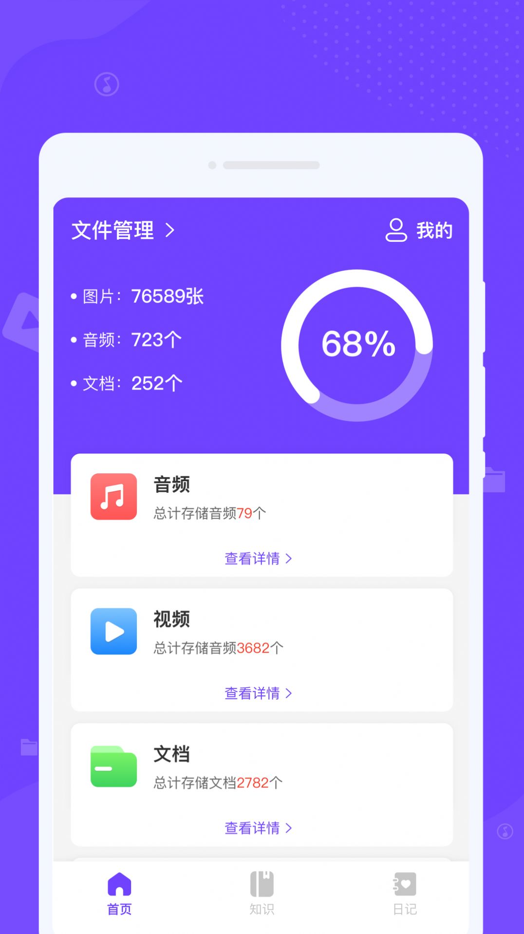 瞬间清理王手机软件app