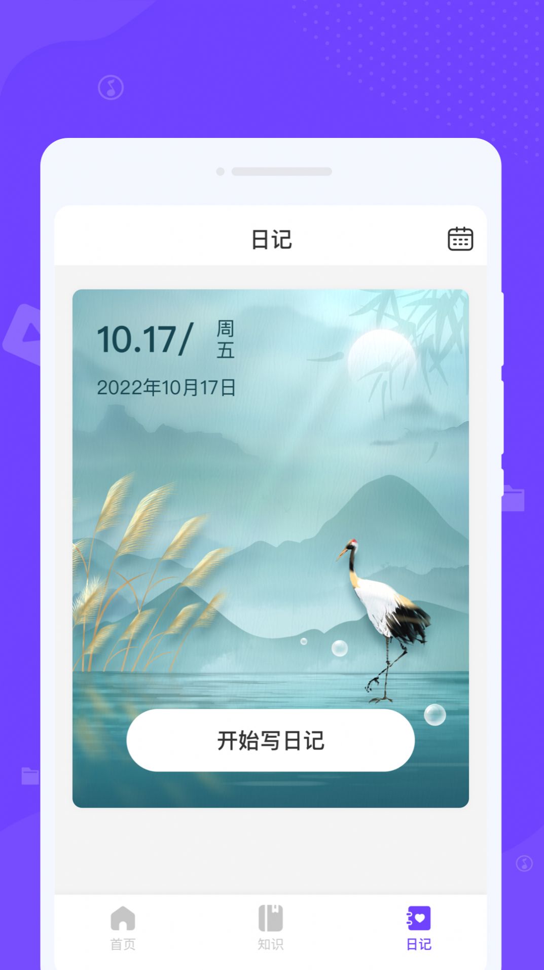 瞬间清理王手机软件app