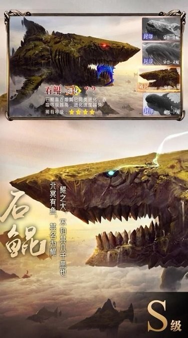 山海经异兽录神兽区手游app