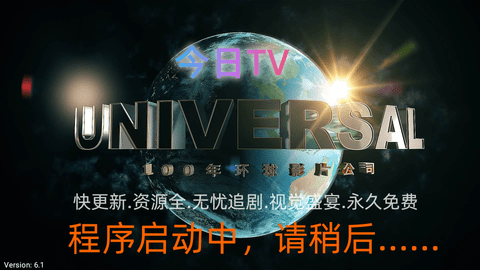 今日tv手机软件app