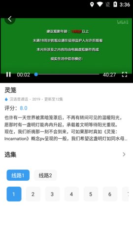 鱼渔影视手机软件app