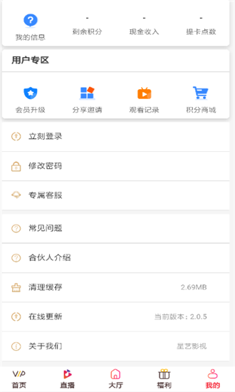 星艺影视免费版手机软件app