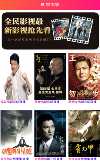 星艺影视免费版手机软件app