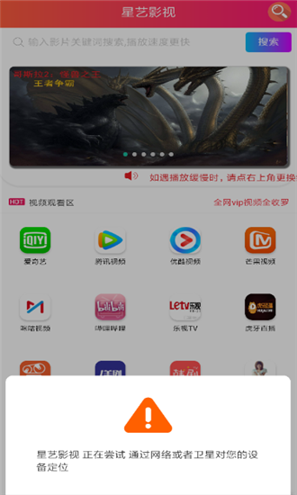 星艺影视免费版手机软件app