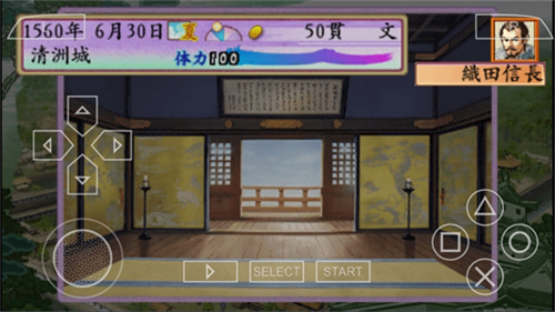 太阁立志传4手游app