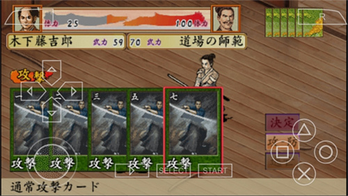 太阁立志传4手游app