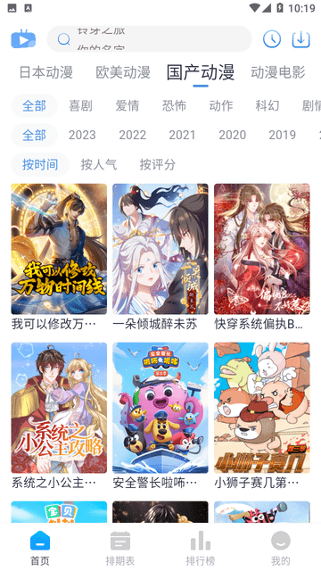 Zz动漫手机软件app