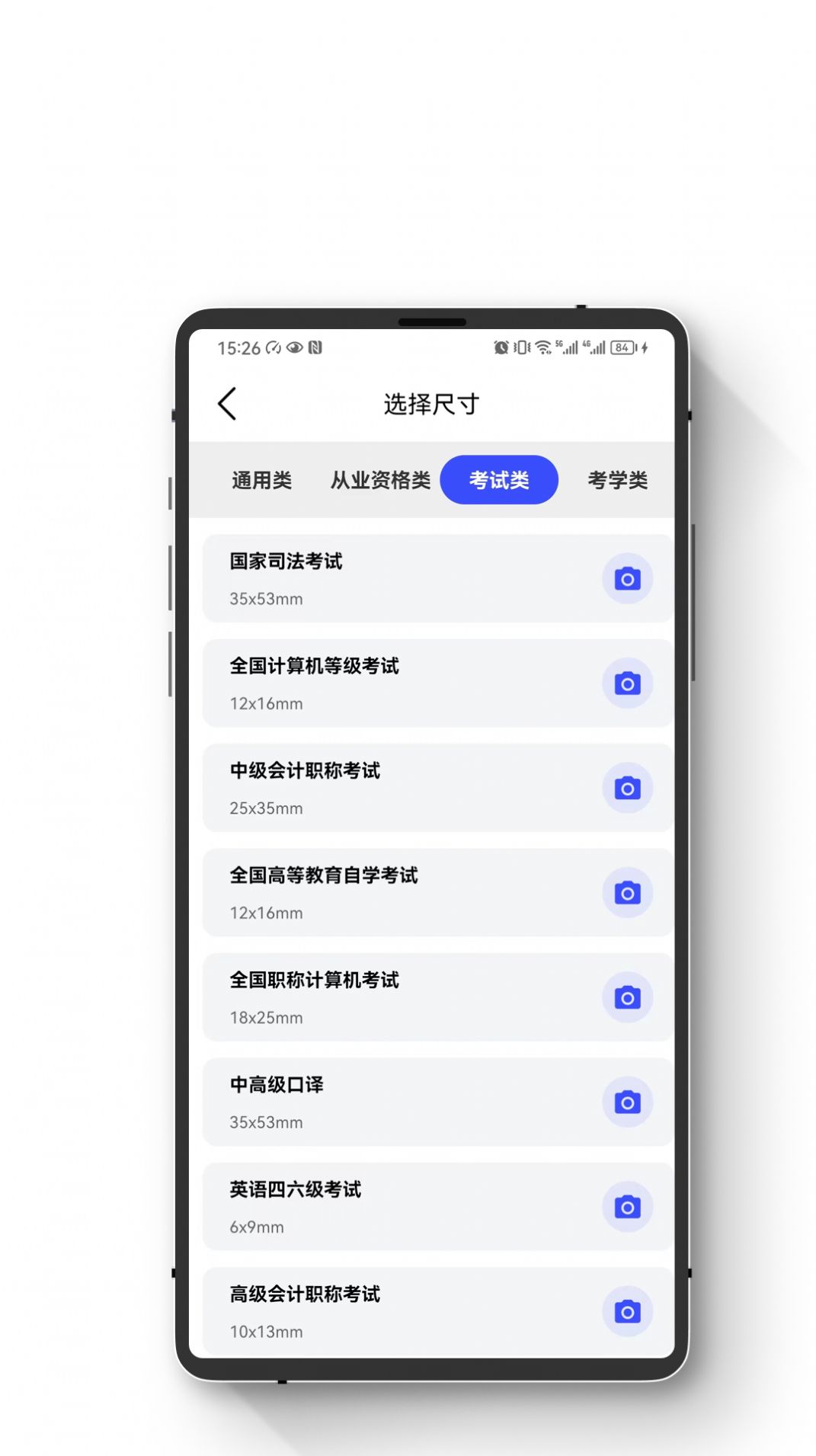 小朋证件照手机软件app