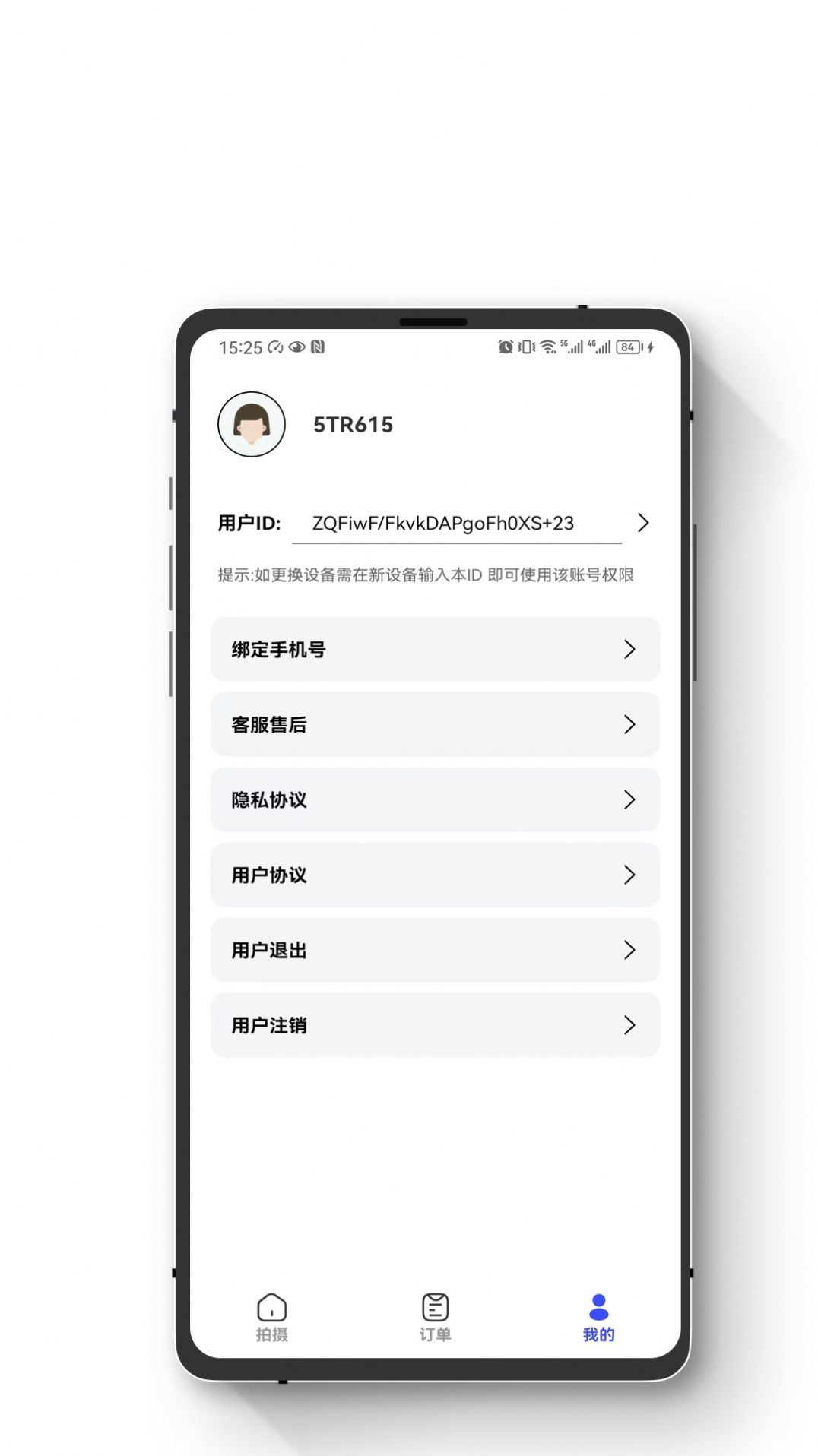 小朋证件照手机软件app