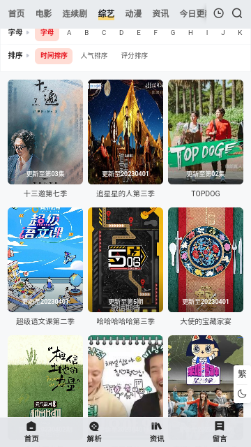 年轮影视最新版手机软件app